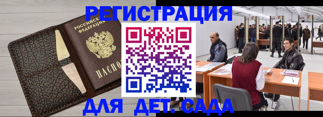 временная регистрация для всех в Минеральных Водах