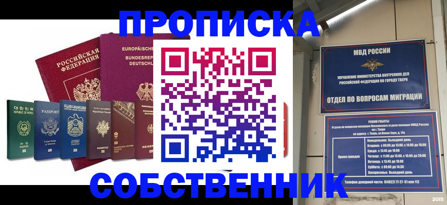 регистрация для дет. сада в Минеральных Водах