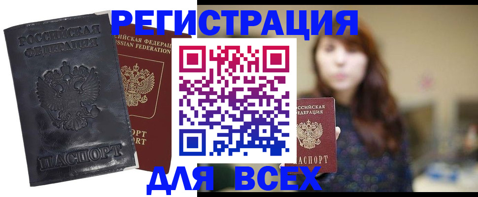 прописка поиск в Минеральных Водах